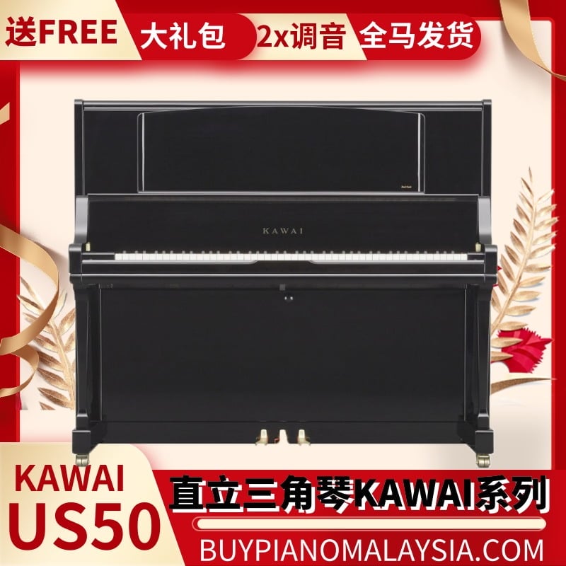 KAWAI US50 UPRIGHT PIANO - Pianotan.com